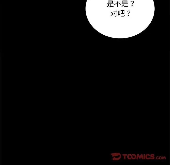 [Manhwa] The beginning of betrayal Plot, mature woman wife#[211P]-160