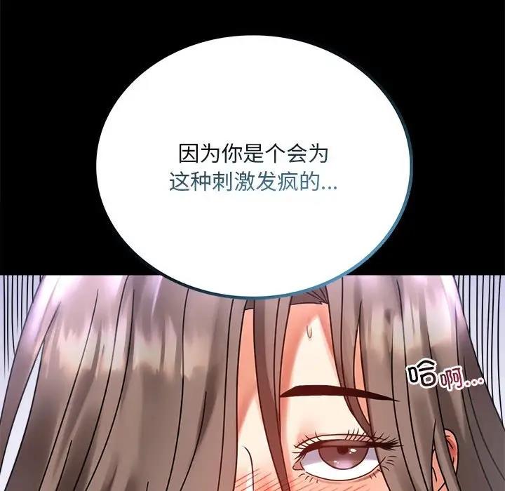 [Manhwa] The beginning of betrayal Plot, mature woman wife#[211P]-161