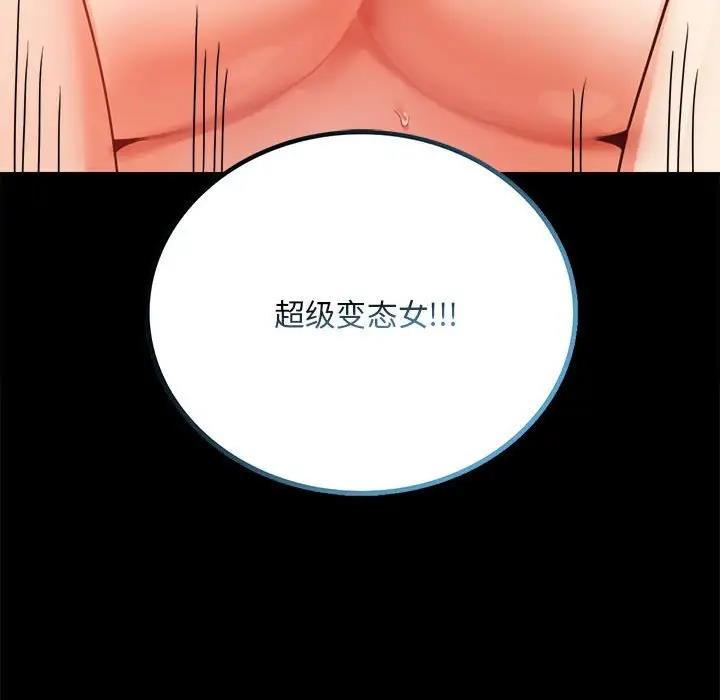 [Manhwa] The beginning of betrayal Plot, mature woman wife#[211P]-163