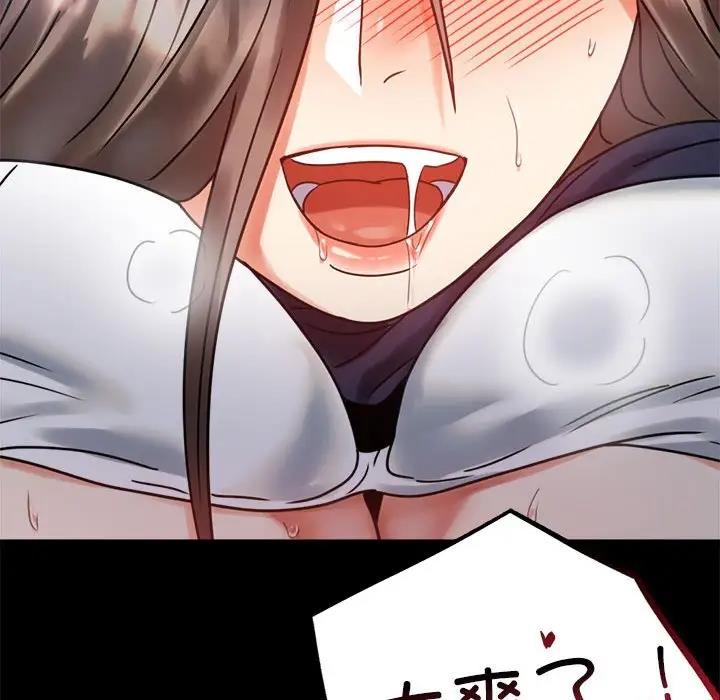 [Manhwa] The beginning of betrayal Plot, mature woman wife#[211P]-165