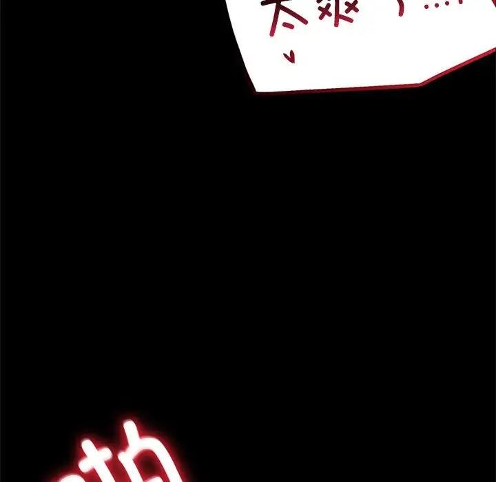 [Manhwa] The beginning of betrayal Plot, mature woman wife#[211P]-166