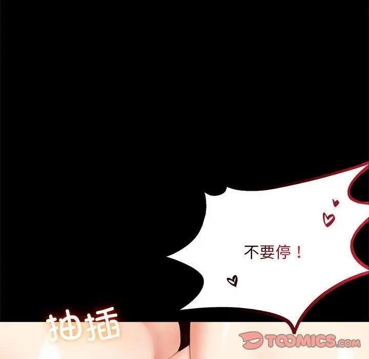 [Manhwa] The beginning of betrayal Plot, mature woman wife#[211P]-172