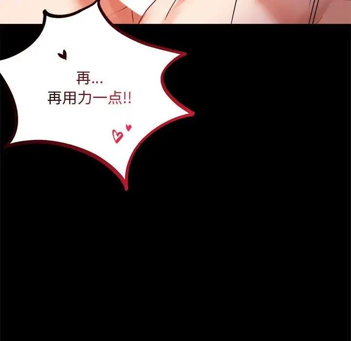 [Manhwa] The beginning of betrayal Plot, mature woman wife#[211P]-174