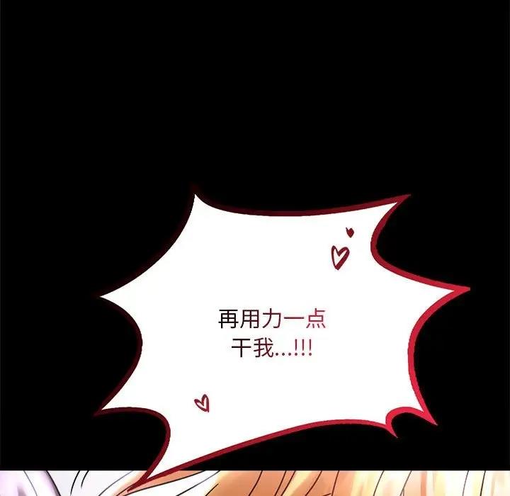 [Manhwa] The beginning of betrayal Plot, mature woman wife#[211P]-175
