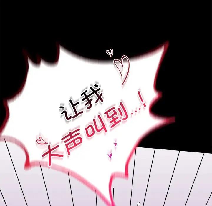 [Manhwa] The beginning of betrayal Plot, mature woman wife#[211P]-178