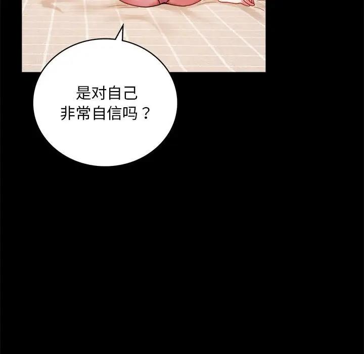 [Manhwa] The beginning of betrayal Plot, mature woman wife#[211P]-18