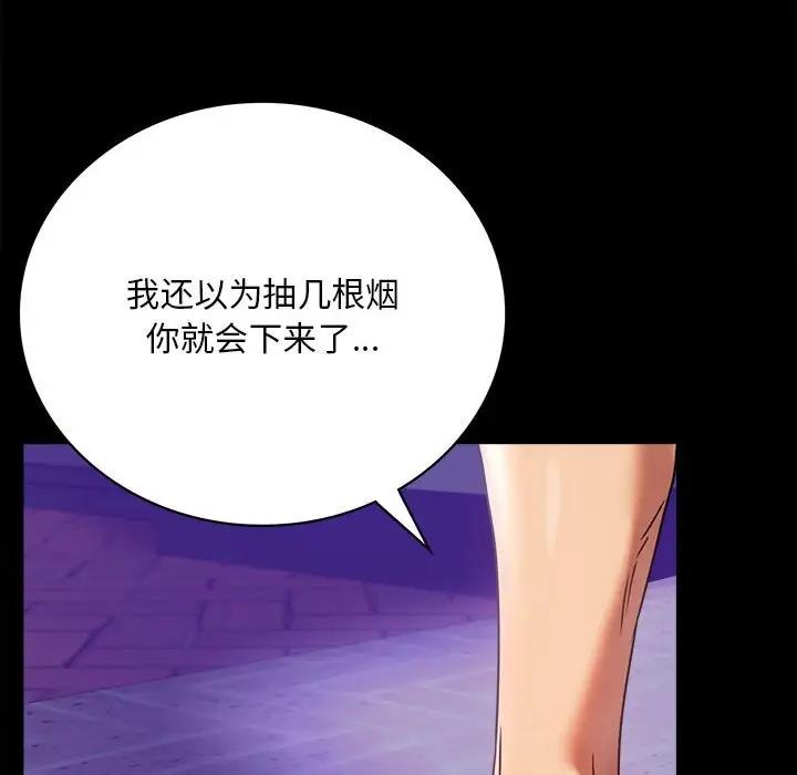 [Manhwa] The beginning of betrayal Plot, mature woman wife#[211P]-198
