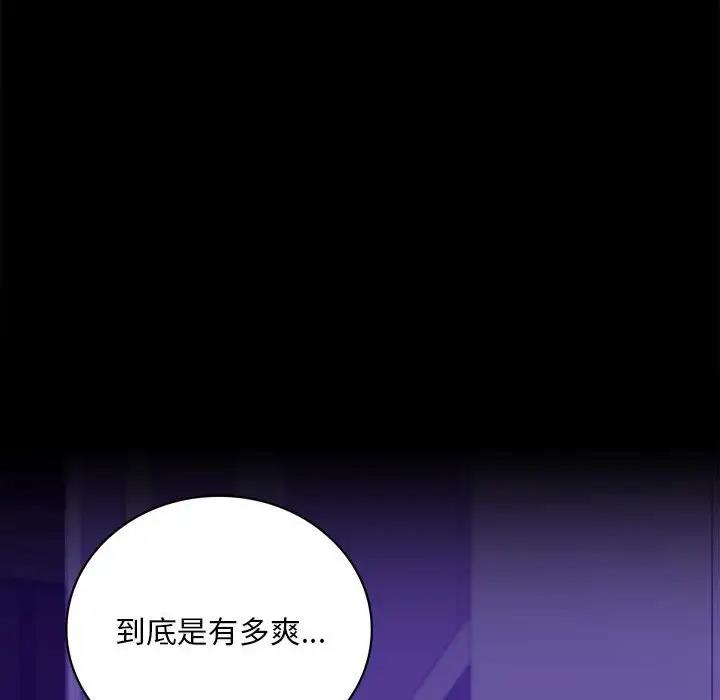 [Manhwa] The beginning of betrayal Plot, mature woman wife#[211P]-200