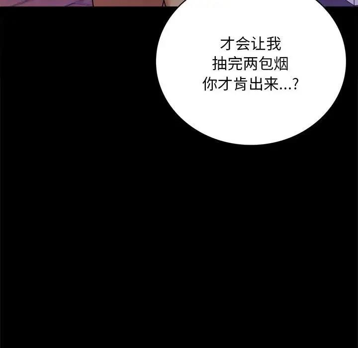 [Manhwa] The beginning of betrayal Plot, mature woman wife#[211P]-203