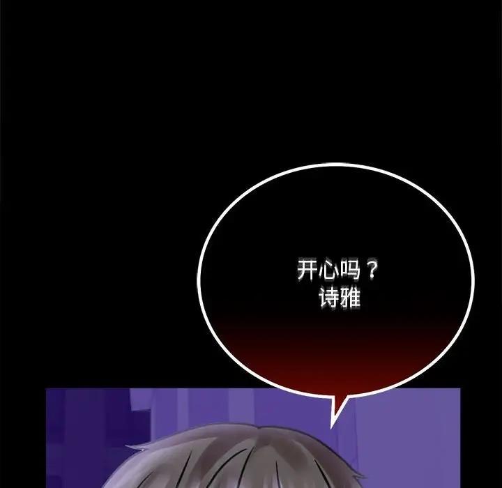 [Manhwa] The beginning of betrayal Plot, mature woman wife#[211P]-204