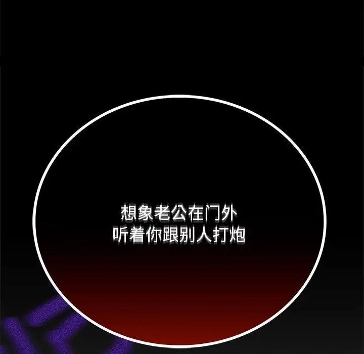 [Manhwa] The beginning of betrayal Plot, mature woman wife#[211P]-207