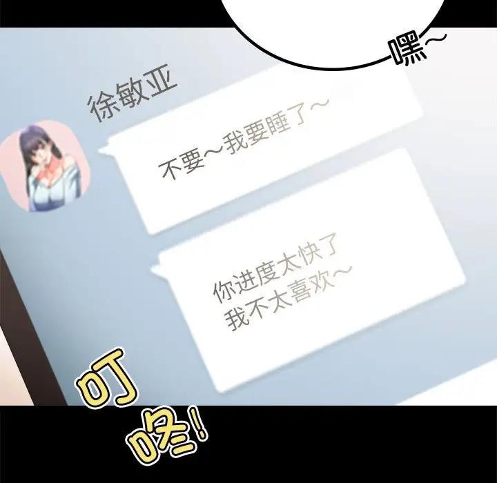 [Manhwa] The beginning of betrayal Plot, mature woman wife#[211P]-23