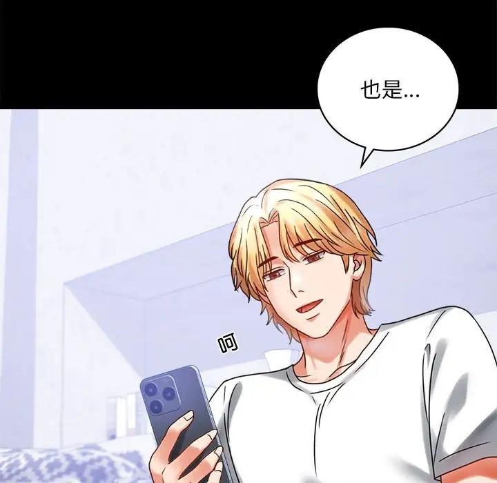 [Manhwa] The beginning of betrayal Plot, mature woman wife#[211P]-27