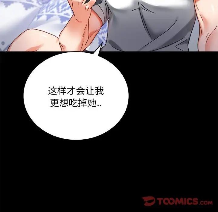 [Manhwa] The beginning of betrayal Plot, mature woman wife#[211P]-28