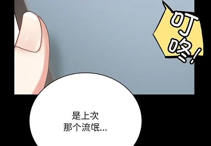 [Manhwa] The beginning of betrayal Plot, mature woman wife#[211P]-3
