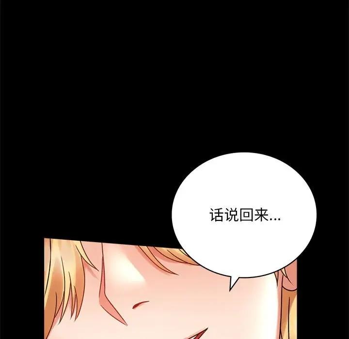 [Manhwa] The beginning of betrayal Plot, mature woman wife#[211P]-33