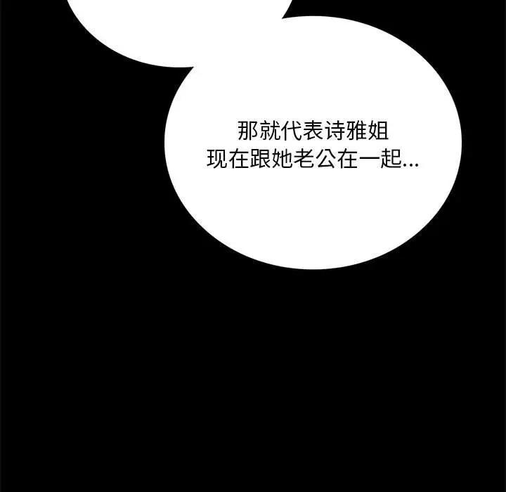 [Manhwa] The beginning of betrayal Plot, mature woman wife#[211P]-35