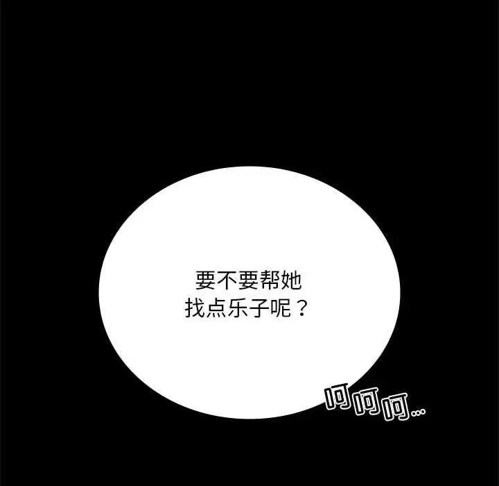 [Manhwa] The beginning of betrayal Plot, mature woman wife#[211P]-36