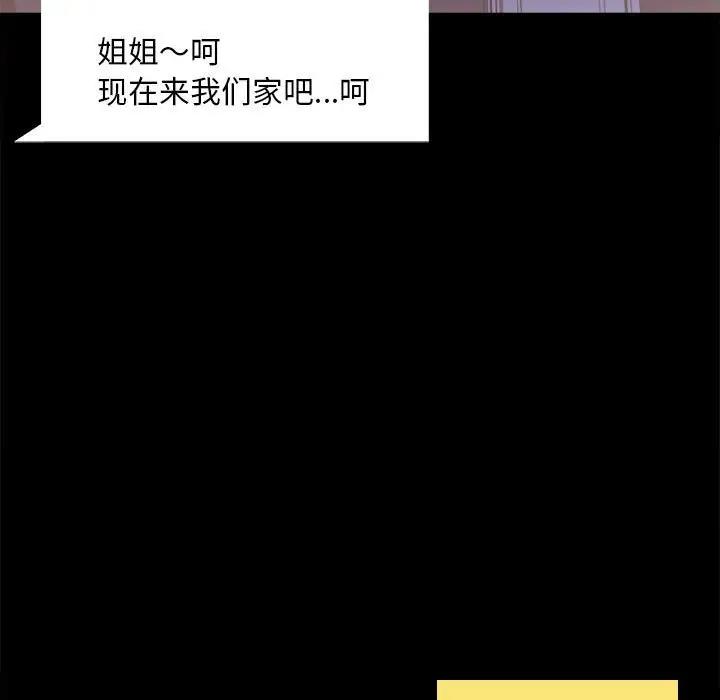 [Manhwa] The beginning of betrayal Plot, mature woman wife#[211P]-39