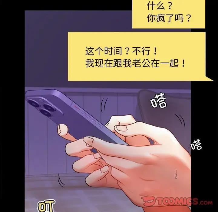 [Manhwa] The beginning of betrayal Plot, mature woman wife#[211P]-40