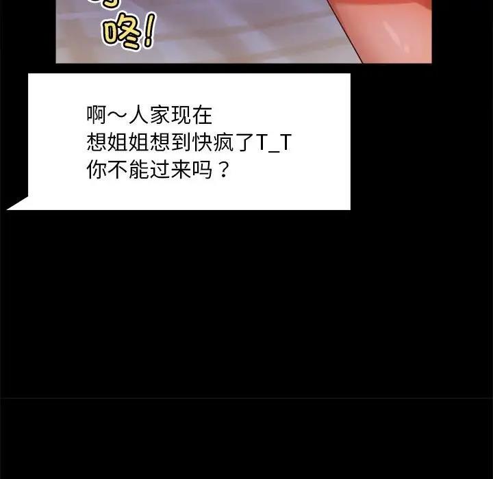 [Manhwa] The beginning of betrayal Plot, mature woman wife#[211P]-41