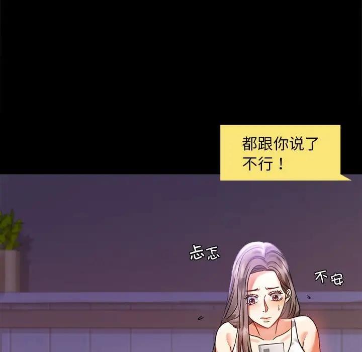 [Manhwa] The beginning of betrayal Plot, mature woman wife#[211P]-42