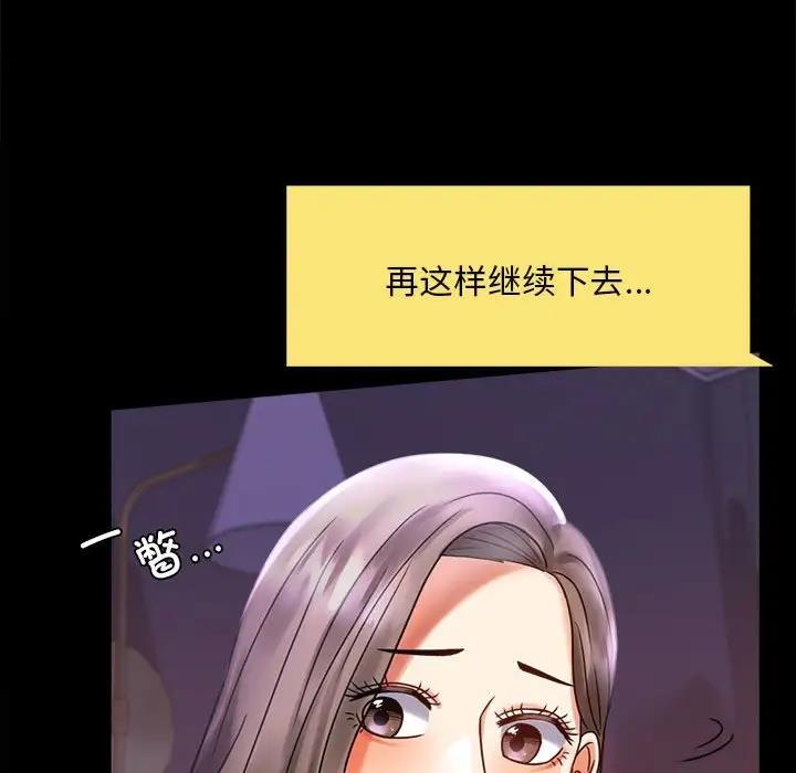 [Manhwa] The beginning of betrayal Plot, mature woman wife#[211P]-44