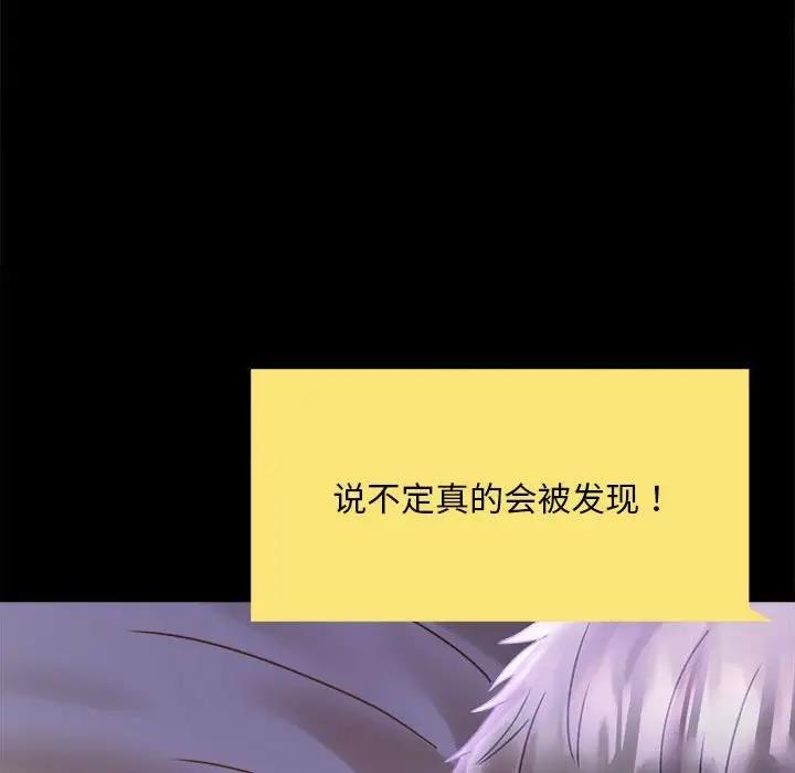 [Manhwa] The beginning of betrayal Plot, mature woman wife#[211P]-46