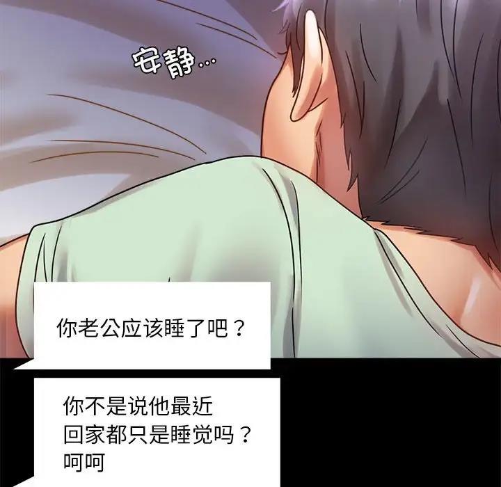 [Manhwa] The beginning of betrayal Plot, mature woman wife#[211P]-47