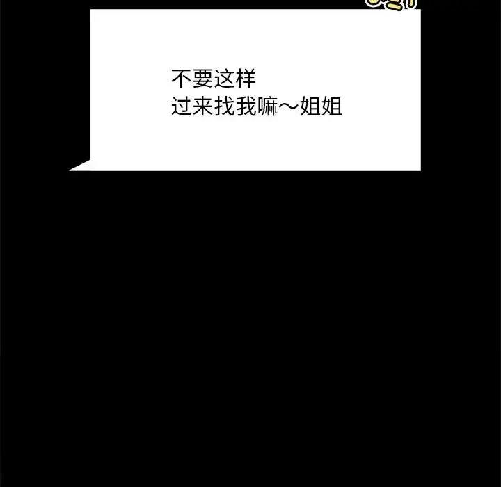 [Manhwa] The beginning of betrayal Plot, mature woman wife#[211P]-49