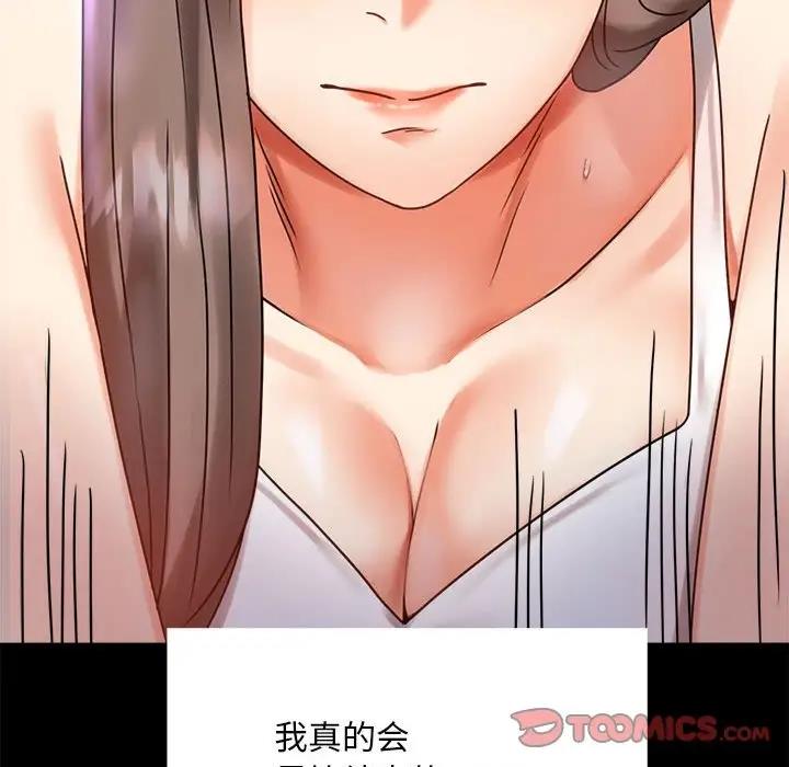 [Manhwa] The beginning of betrayal Plot, mature woman wife#[211P]-52