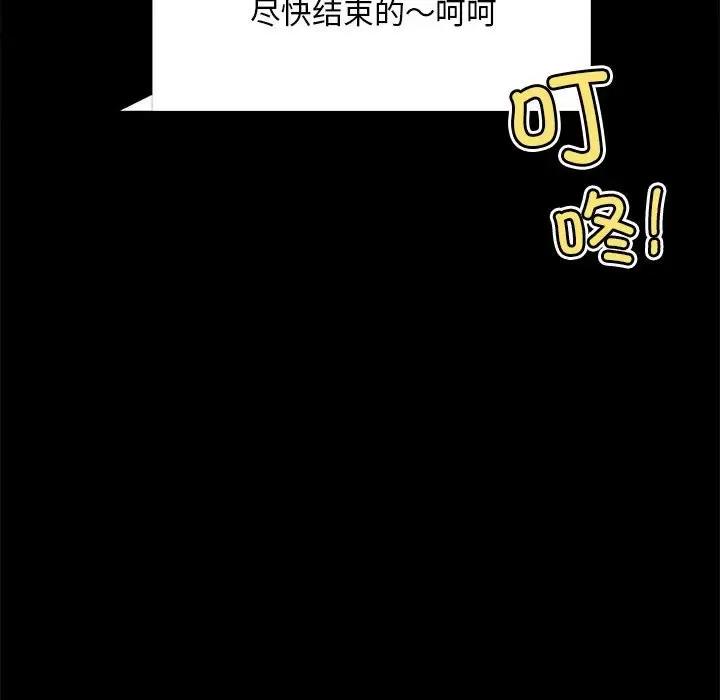 [Manhwa] The beginning of betrayal Plot, mature woman wife#[211P]-53