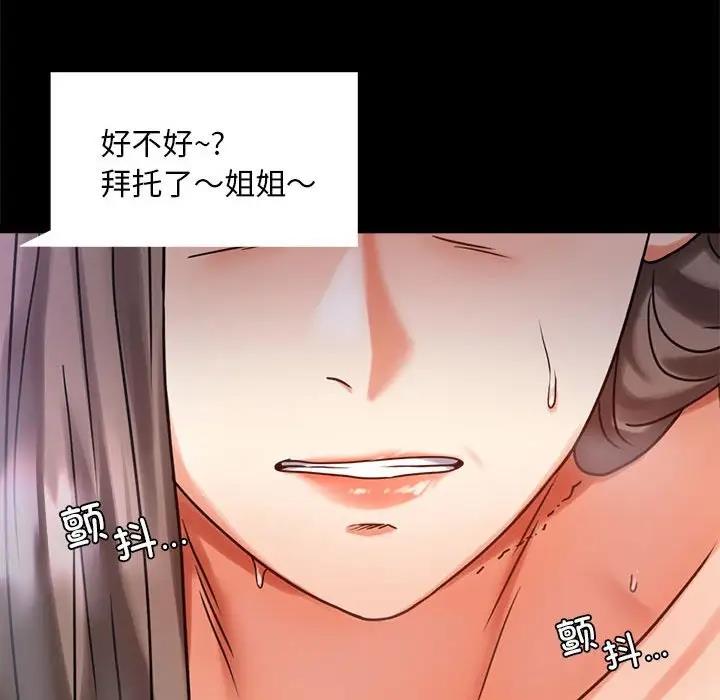 [Manhwa] The beginning of betrayal Plot, mature woman wife#[211P]-54