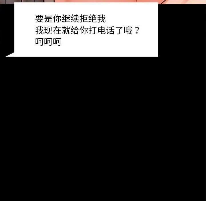 [Manhwa] The beginning of betrayal Plot, mature woman wife#[211P]-55