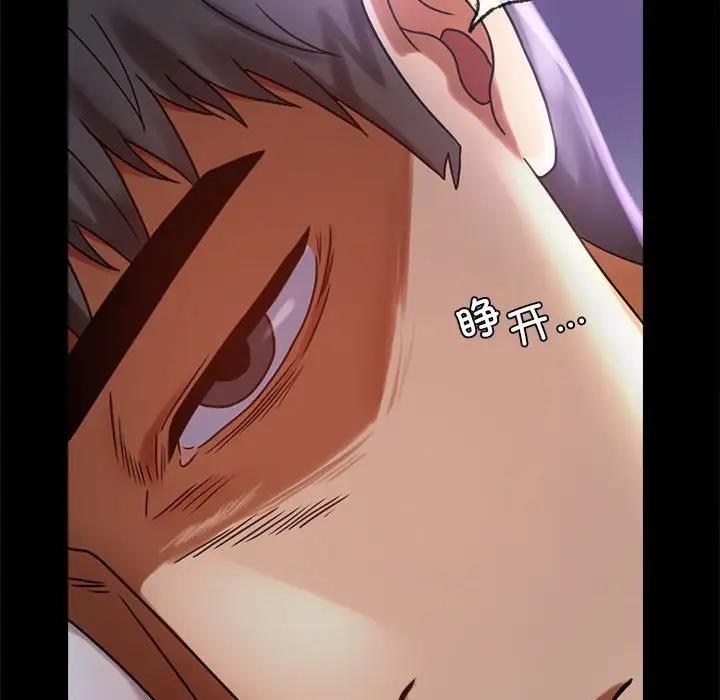 [Manhwa] The beginning of betrayal Plot, mature woman wife#[211P]-68