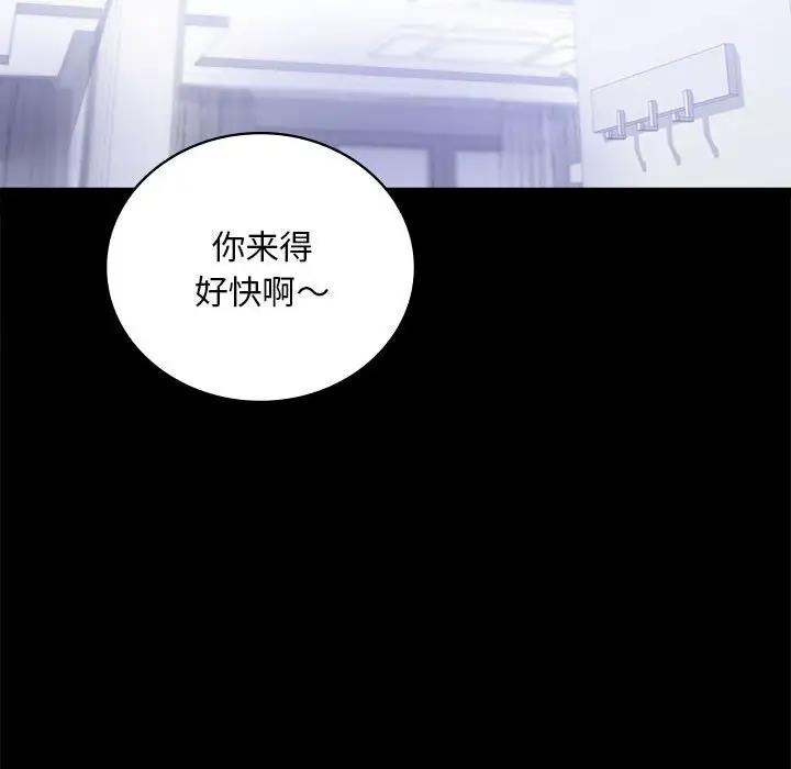 [Manhwa] The beginning of betrayal Plot, mature woman wife#[211P]-72