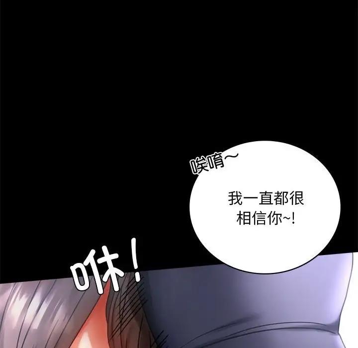 [Manhwa] The beginning of betrayal Plot, mature woman wife#[211P]-75