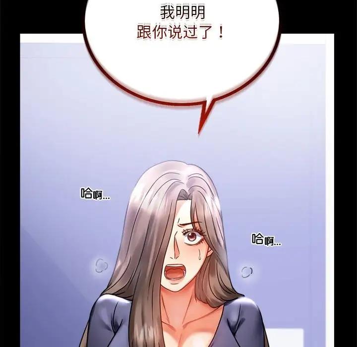 [Manhwa] The beginning of betrayal Plot, mature woman wife#[211P]-78