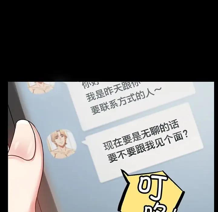[Manhwa] The beginning of betrayal Plot, mature woman wife#[211P]-8