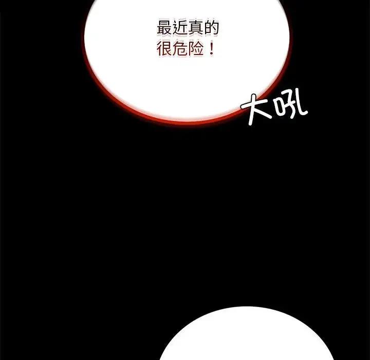 [Manhwa] The beginning of betrayal Plot, mature woman wife#[211P]-80
