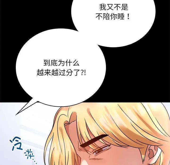 [Manhwa] The beginning of betrayal Plot, mature woman wife#[211P]-81