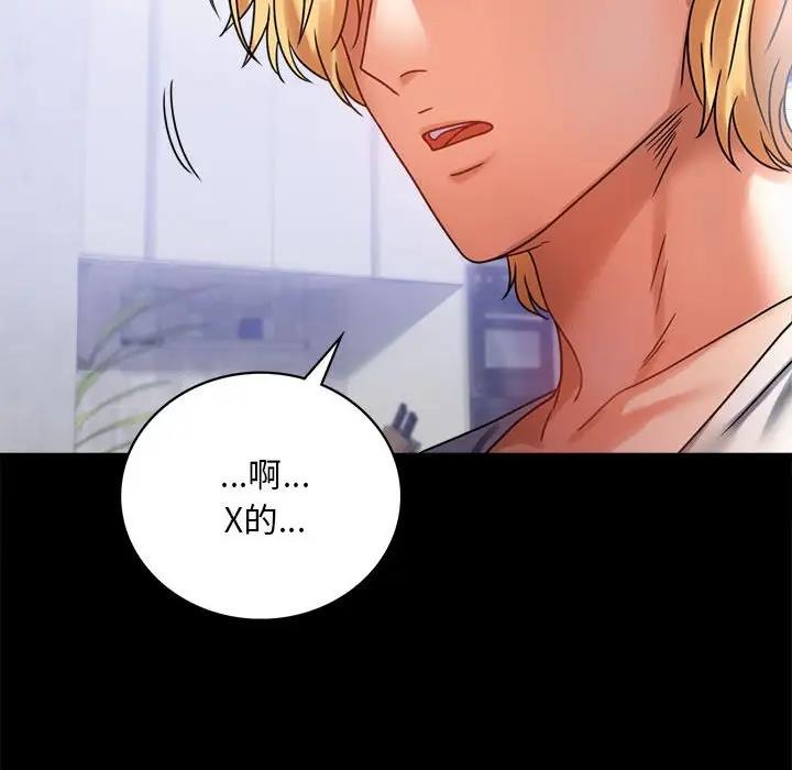 [Manhwa] The beginning of betrayal Plot, mature woman wife#[211P]-82