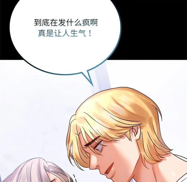[Manhwa] The beginning of betrayal Plot, mature woman wife#[211P]-87