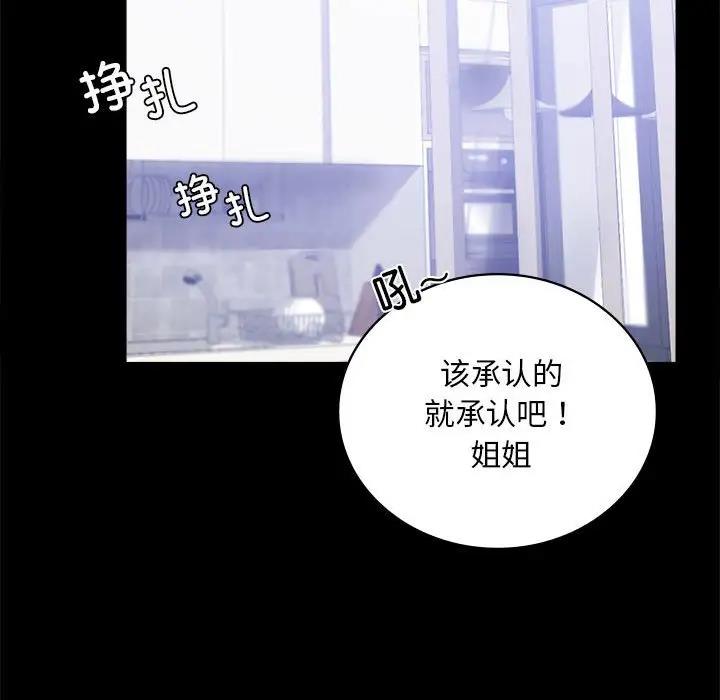 [Manhwa] The beginning of betrayal Plot, mature woman wife#[211P]-94