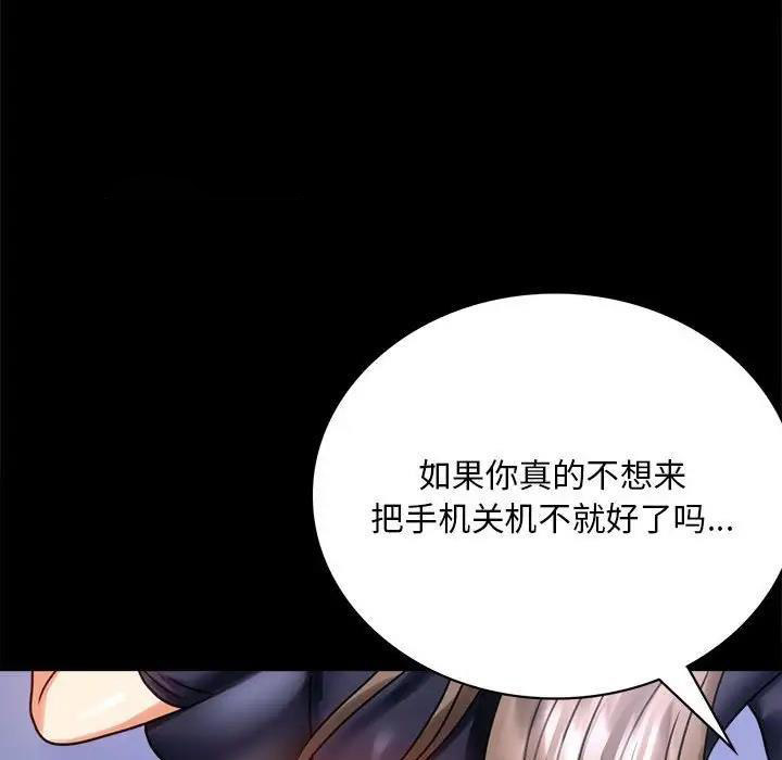 [Manhwa] The beginning of betrayal Plot, mature woman wife#[211P]-95