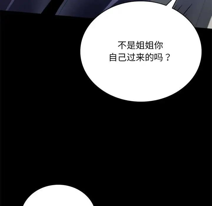 [Manhwa] The beginning of betrayal Plot, mature woman wife#[211P]-97