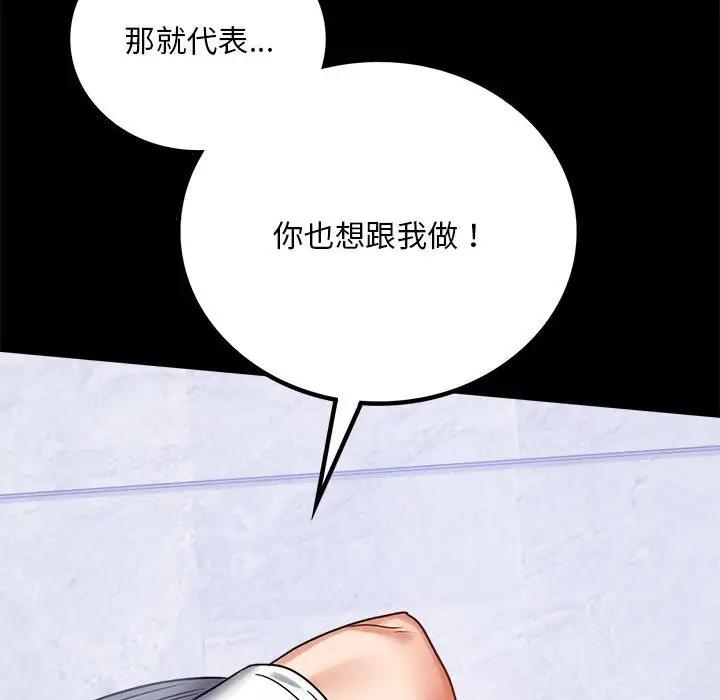 [Manhwa] The beginning of betrayal Plot, mature woman wife#[211P]-98