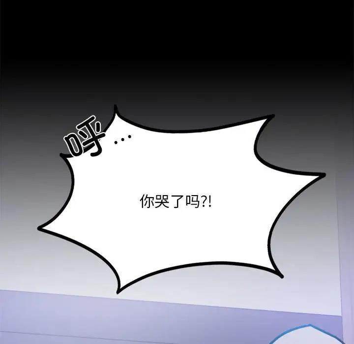 [韩国漫画] 背叛的开始 剧情,熟女人妻#[214P]-118