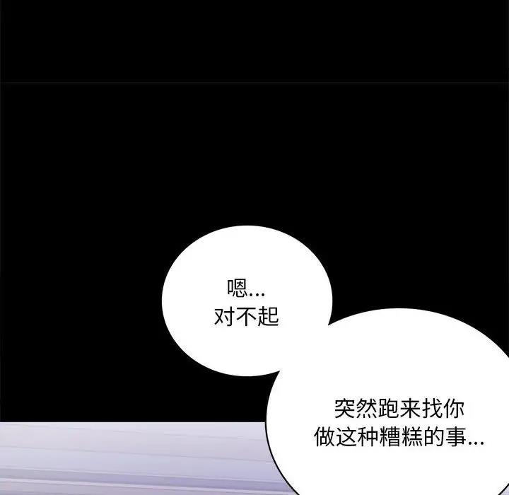 [韩国漫画] 背叛的开始 剧情,熟女人妻#[214P]-131
