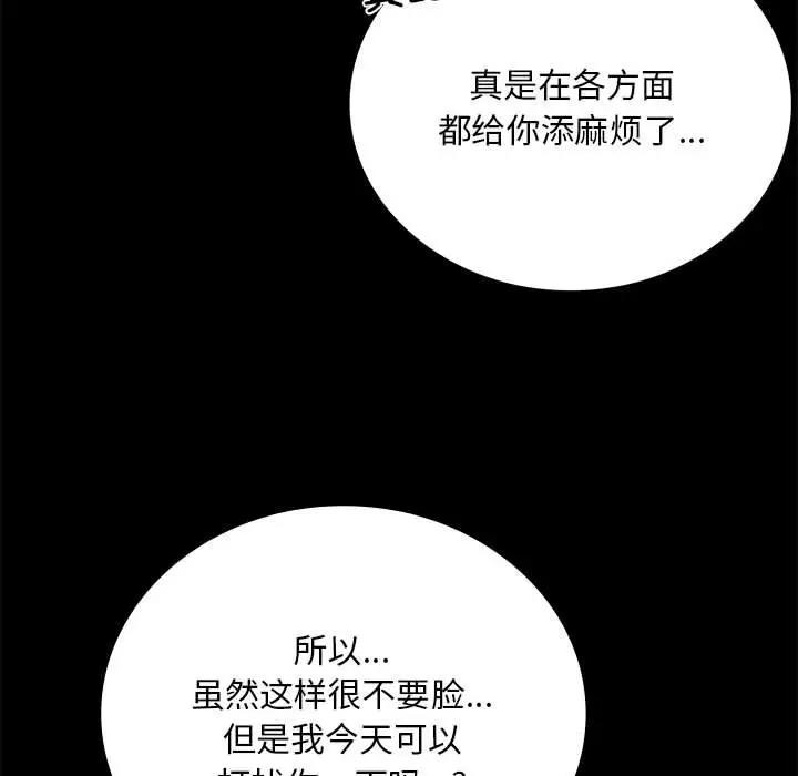 [韩国漫画] 背叛的开始 剧情,熟女人妻#[214P]-138